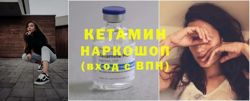 КЕТАМИН ketamine  даркнет сайт  Воткинск 