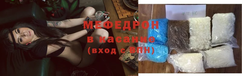 купить   Воткинск  МЕФ мяу мяу 