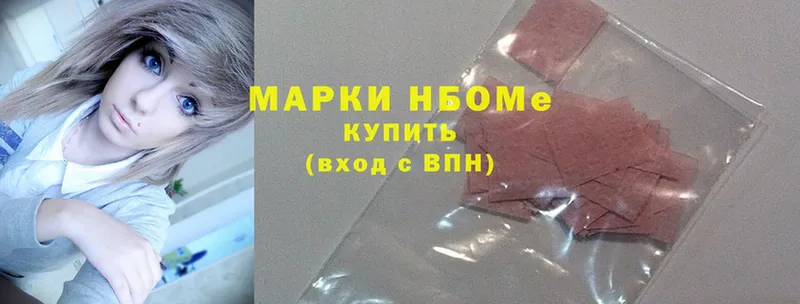 Марки N-bome 1,8мг  купить закладку  Воткинск 